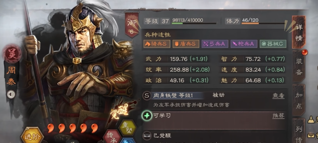 三国志战略版孙权组合厉害吗2