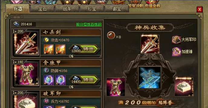 攻城掠地怎么打神兵2