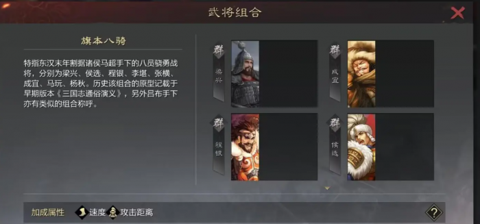 率土之滨八旗怎么铺路2