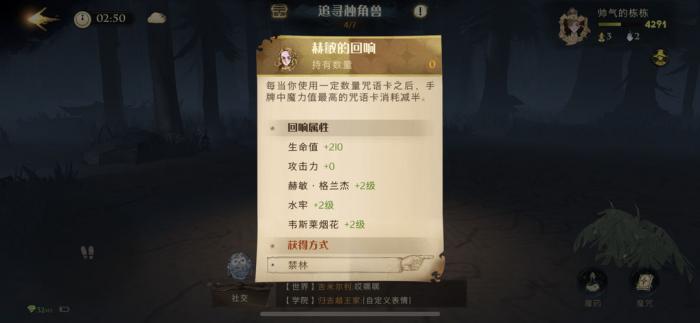 哈利波特魔法觉醒金卡赫敏技能是什么2