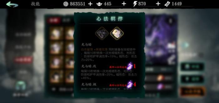 影之刃3左殇配什么心法2