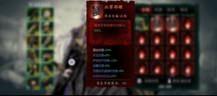 影之刃3怎么净化罪业装备2