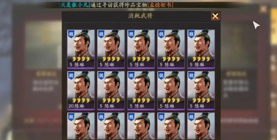 三国志战略版转化有什么用3