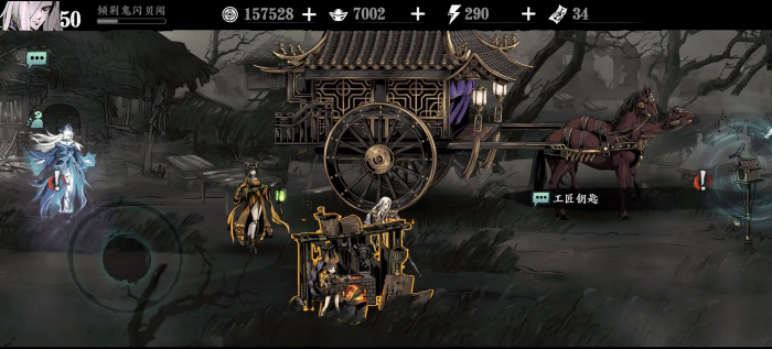 影之刃3中如何获得工匠钥匙3