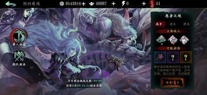 影之刃3愚者之境打什么难度1