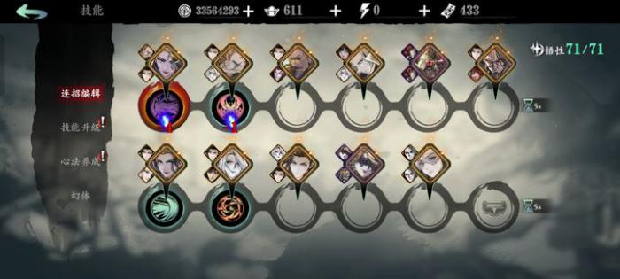 影之刃3虚空技能怎么加点2