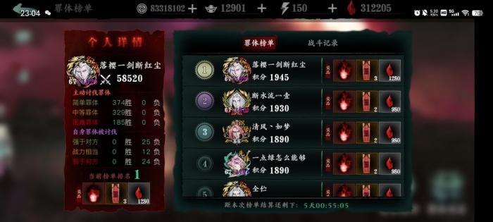 影之刃3中如何解锁罪业武器1