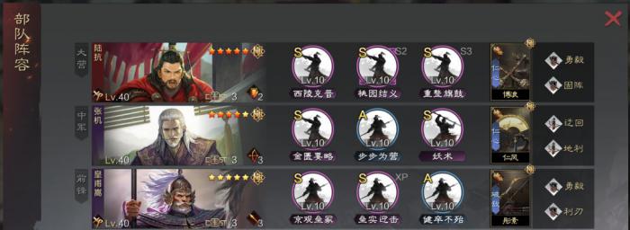 率土之滨皇甫嵩怎么配点好2