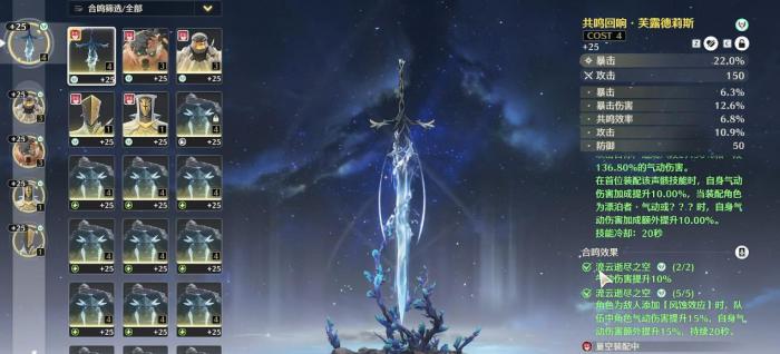 鸣潮夏空武器声骸怎么选2