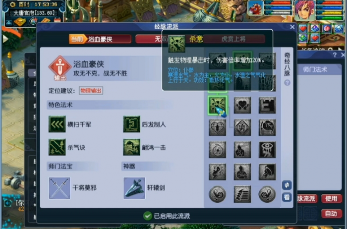 梦幻西游溅射大唐要什么变身套2