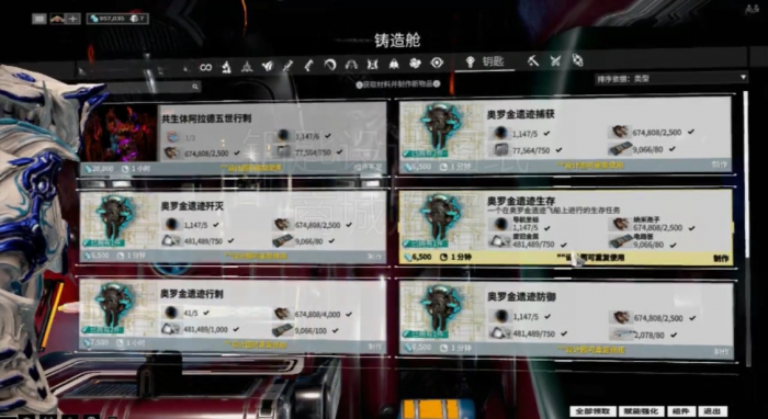 星际战甲吟游歌者视光器在哪里刷2