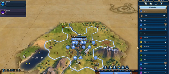 文明6娱乐中心怎么解锁1