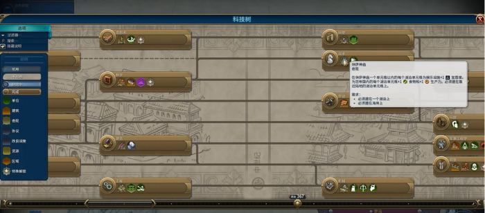 文明6娱乐中心怎么解锁2