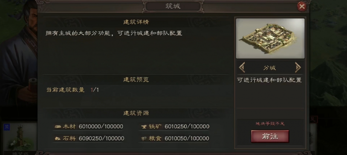 三国志战略版兵怎么去分城1