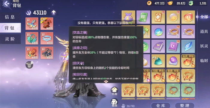 长安幻想卡69需要补什么2