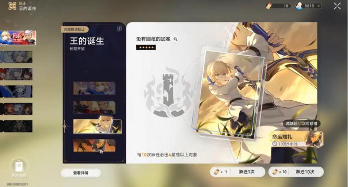 崩坏星穹铁道没有回报的加冕怎么样1