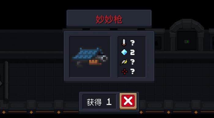 元气骑士雪人之鹰和妙妙枪那个更好2