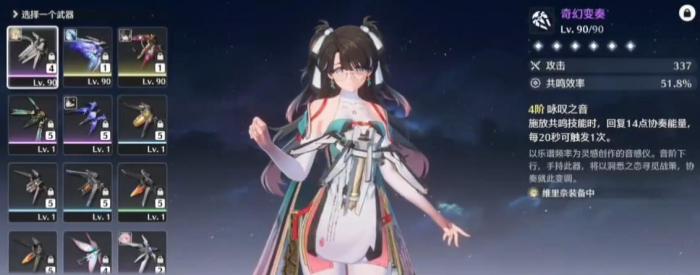 鸣潮折枝武器怎么选2