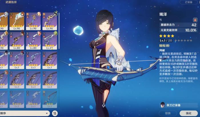 原神竭泽需要换吗2