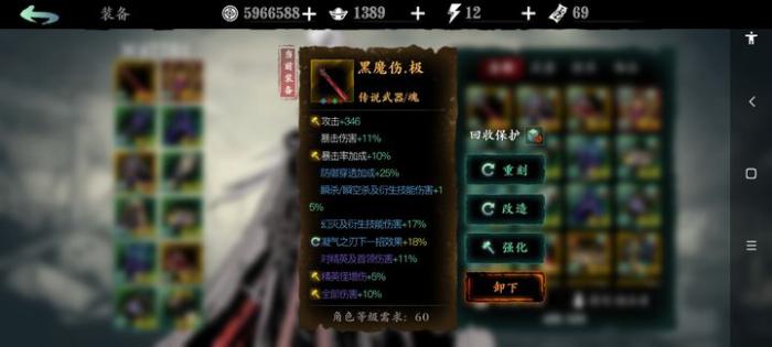 影之刃3武器升级材料是什么1