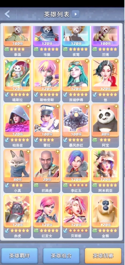 口袋奇兵如何给好友送道具3