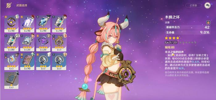 原神瓦蕾莎不抽专武用什么2