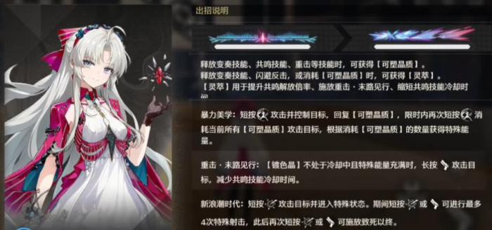 鸣潮死与舞怎么样2