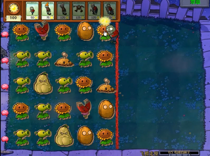 植物大战僵尸95版51