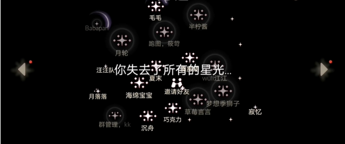 光遇无翼怎么去同一个房间2