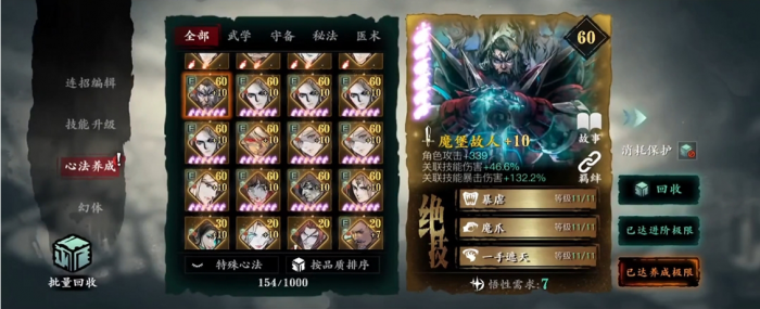 影之刃3已做任务怎么规划3