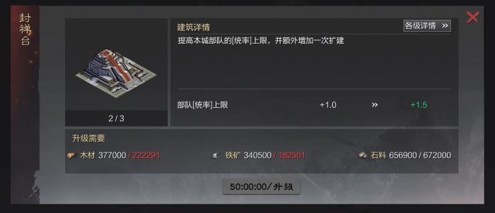 率土之滨怎么增加兵力3