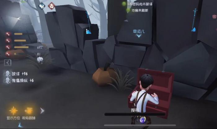 第五人格幸运儿先摸哪些道具2