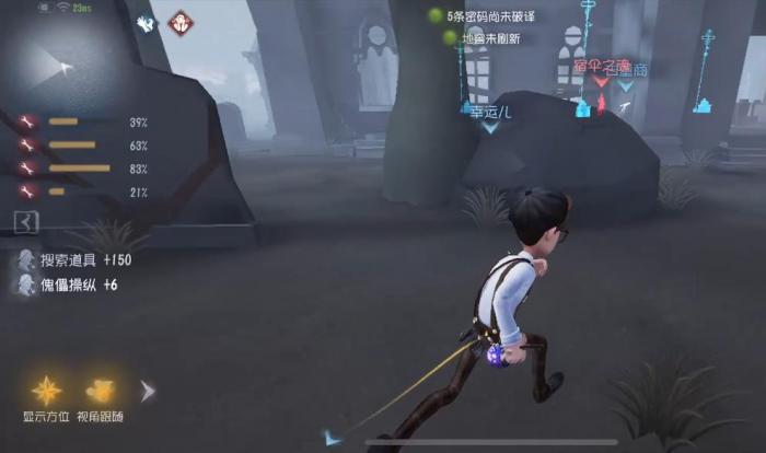 第五人格幸运儿先摸哪些道具3