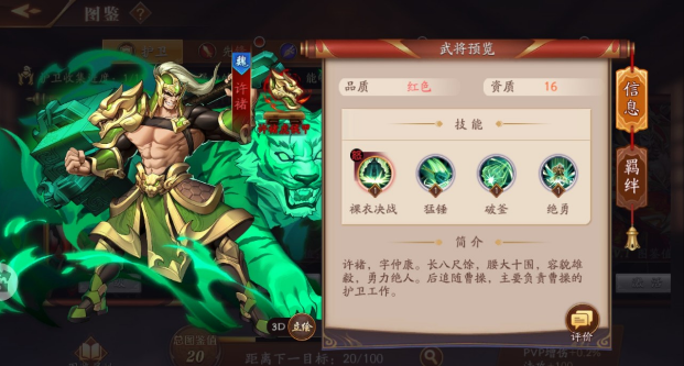 放开那三国3无限盾阵容怎么搭配2