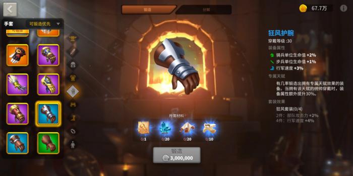 万国觉醒威廉搭配什么3