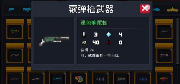 元气骑士有哪些强力的霰弹枪2