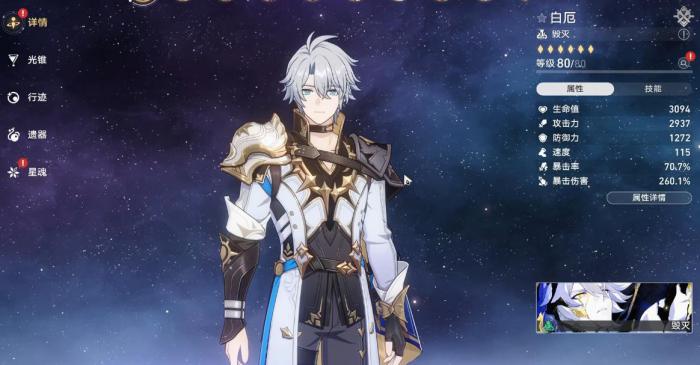 崩坏星穹铁道白厄怎么抽性价比最高1