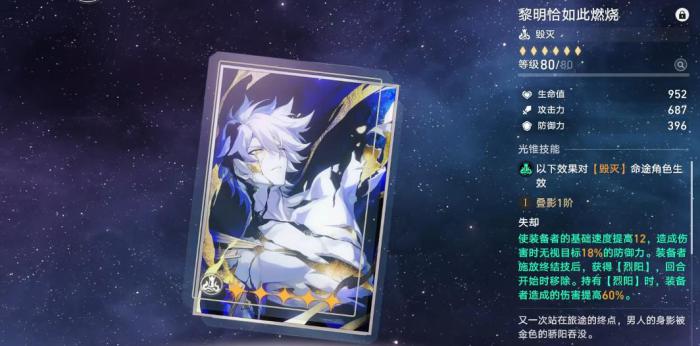 崩坏星穹铁道白厄怎么抽性价比最高2