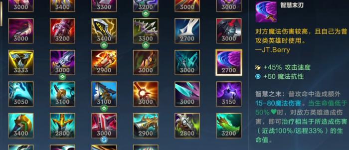 英雄联盟手游剑圣出什么装备1