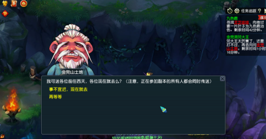 梦幻西游89刷什么副本1