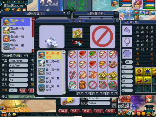 梦幻西游新手带什么宝宝1