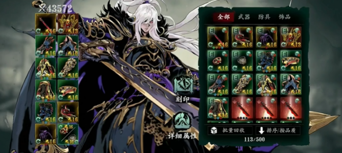 影之刃3绝影奥义灭杀怎么搭配1