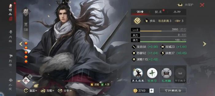 率土之滨法师队怎么玩2