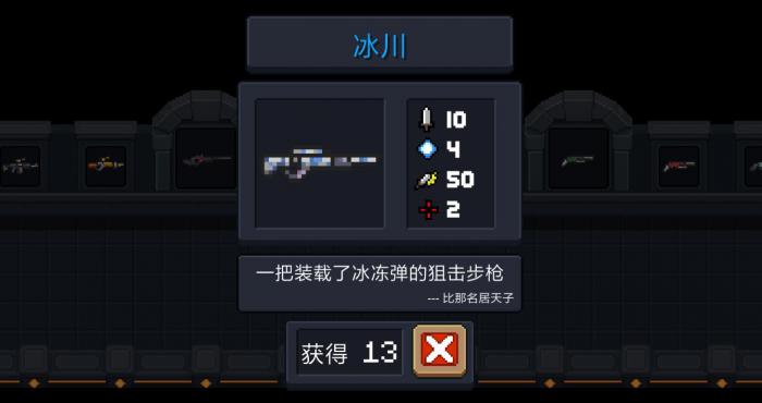 元气骑士有哪些强力狙击枪1