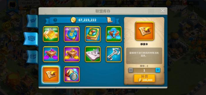 万国觉醒里面移民令怎么用1