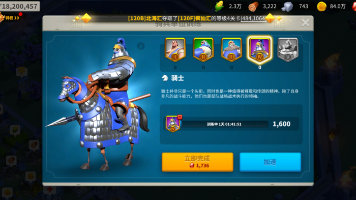 万国觉醒士兵训练速度怎么提升3