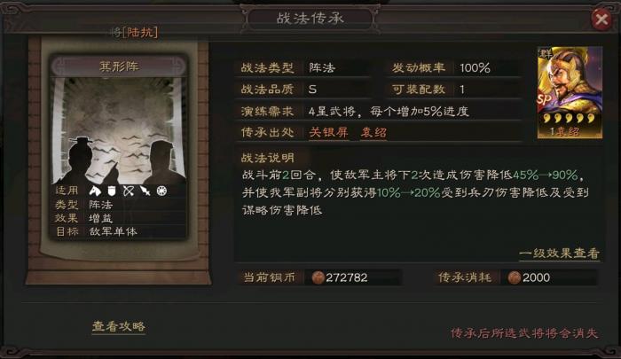 三国志战略版姜维蜀骑怎么配3