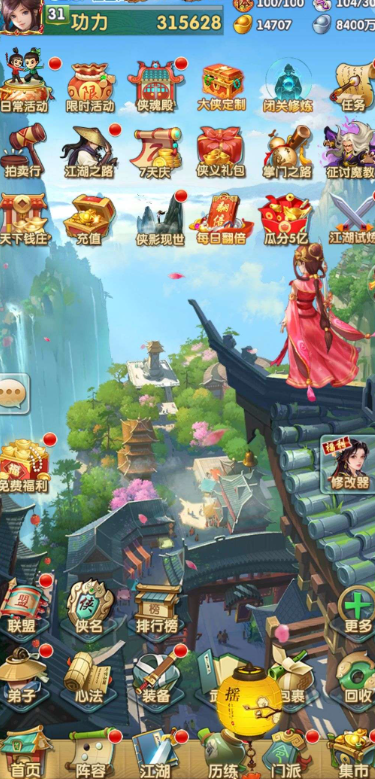 大掌门2亲密度多少级2