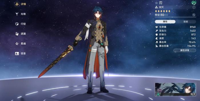 崩坏星穹铁道老角色加强了什么2