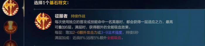 英雄联盟手游伊泽用什么天赋及出装1